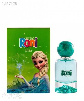 عطر دخترانه رونی بیوتی Roni Beauty مدل Elsa سبز عطر و ادکلن