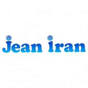 جین ایران  jean iran