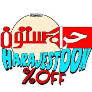 حراجستون-logo